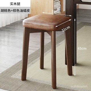 【免運到府】實木軟座凳子現代簡約家用餐桌椅子客廳小闆凳可疊放簡易茶幾方凳