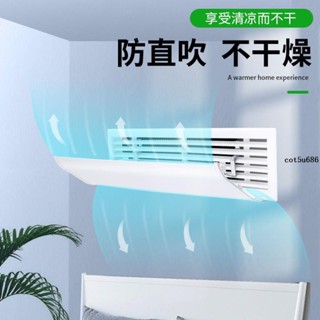 風罩🎉 中央空調擋風板遮風板風管機出風口格柵擋板防直吹導風罩通用冷氣