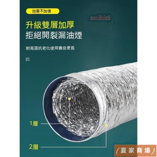 浴霸排煙管鋁箔通風油煙機管道衛生間排風管換氣扇軟管排氣扇管道