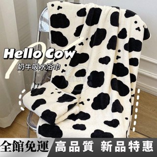 ✨滿額免運✨珊瑚絨浴巾 毛巾 加大加厚 成人黑白格奶牛色浴巾 家用可裹浴袍 情侶毛巾 浴巾