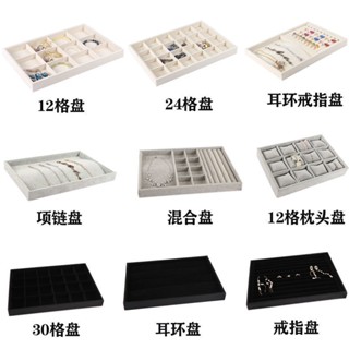 臺灣發貨 戒指盒 首飾看貨盤飾品 收納盒 耳環戒指項鍊首飾展示託盤擺攤珠寶箱手鐲架