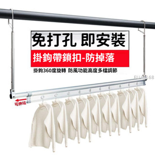 曬被子神器陽臺伸縮晾衣架折疊晾衣桿家用防盜窗室內隱形掛鉤 －FUJU生活