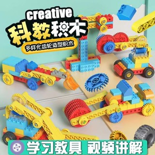 相容樂高大顆粒機械齒輪積木電動幼兒園科敎男女孩玩具diy