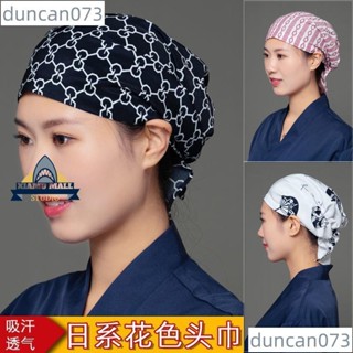 🔥好物推薦🔥日系帽子日式料理帽壽司店男女通用包頭巾拉麵日料店廚師工作頭巾包頭帽子日式工作帽頭巾帽437