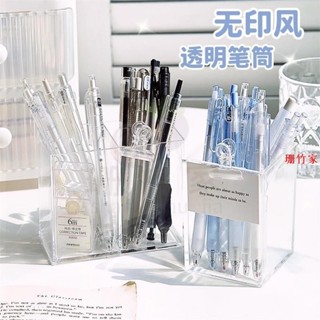 桃園發貨🚗無印風透明亞剋力筆筒 學生文具整理 文具收納盒 簡約個性桌麵雜物收納筒