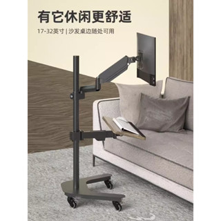 【哆哆購】免運躺著看床邊顯示器落地式支架移動懶人電腦桌懸浮機械臂17-32英寸