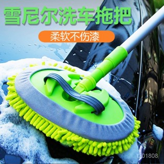 可伸縮替換 雪尼爾洗車拖把 三節式伸縮拖 拖除塵撣子 多功能 省力擦車清潔 汽車多功能 擦車清潔 機車 汽車 玻璃