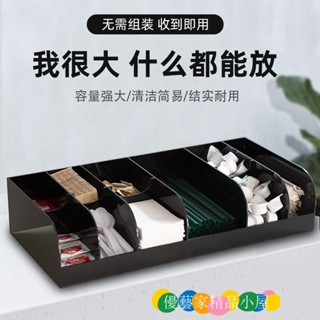 收納架 桌面收納 奶茶店物料盒吧臺紙巾吸管盒隔熱套奶球收納架亞克力置物架