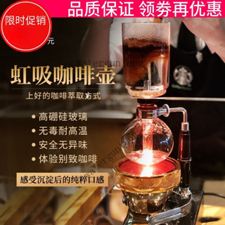 【桃園💕出貨】日式虹吸壺 手搖磨豆機 咖啡壺套裝 玻璃虹吸壺 咖啡具套裝 商用虹吸壺 傢用手動咖啡機 虹吸式煮咖啡壺