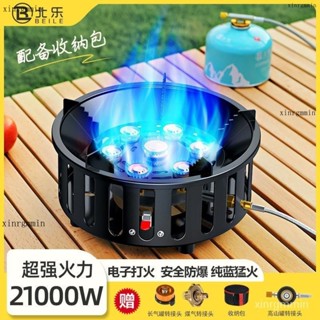 附發票 臺灣出貨 七星猛火爐 頭防風戶外爐灶 露營卡式爐 煤氣盧 便攜式爐灶 野營炊具 燃氣爐子