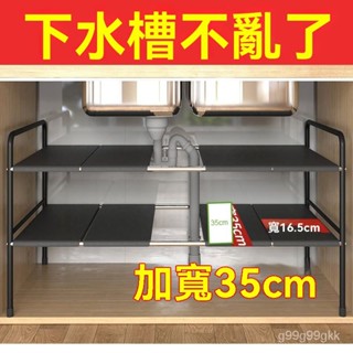 【Fish】廚房可伸縮下水槽置物架櫥櫃分層架儲物架層架多功能鍋具收納架子
