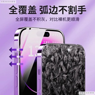 高畫質手機鋼化膜 iPhone無塵倉 貼膜 beizun 高鋁二強鋼化膜 手機防窺DX1