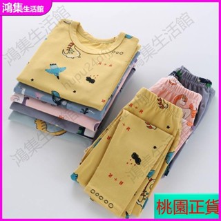 【超值精品】萊卡棉睡衣兒童秋衣睡褲睡 寶寶保暖內衣套裝 男女童睡衣 家居服兩件套 兒童睡衣 長袖萊卡睡衣 睡衣 長袖套