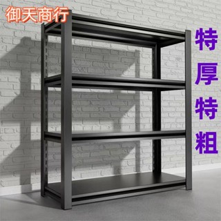 🟡御天貿易🟡免螺絲鐵力士架 角鋼置物架 置物層架 耐重層架 多功能置物架 收納架 置物架 貨架 儲貨層架 展示架 鐵