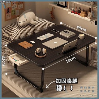 『榆林居家』🔥床上書桌可折疊小桌子加高中生網課學習書桌大學生宿舍床上桌特價