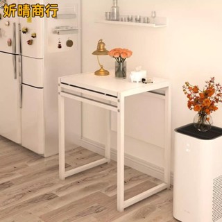 🔶妡晴商行🔶宜家折疊餐桌 推拉桌 多功能白色桌 簡約家用桌子 桌子 矮桌 書桌 電腦桌 折疊桌 收納桌