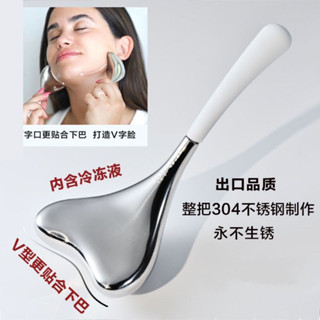 【有福小店】冰敷神器美容冰波球冰敷冰球冰肌球小冰錘按摩眼部面部美容儀