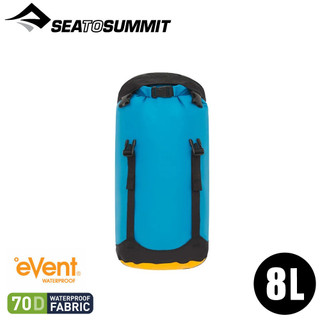【Sea to Summit 澳洲 70D eVent 輕量可壓縮式透氣收納袋8L《土耳其藍》】STSASG011031