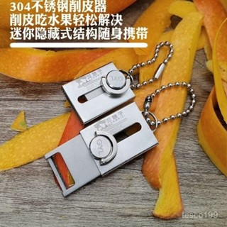精選好物👉304不銹鋼迷你水果刀旅行削皮刀折疊收納去皮器家用便攜式削皮器