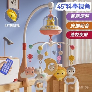 嬰兒懸掛玩具 嬰兒玩具 音樂床鈴 寶寶床頭搖鈴 音樂鈴安撫鈴 床鈴 嬰兒安撫床鈴音樂旋轉床鈴 嬰兒手搖鈴 寶寶搖鈴 嬰兒