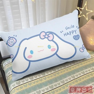 【桃園發貨】ins風枕頭套💖三麗鷗枕頭可愛卡通雙面含芯枕套定製同款可愛Q萌兒童房間宿舍 卡愛枕套