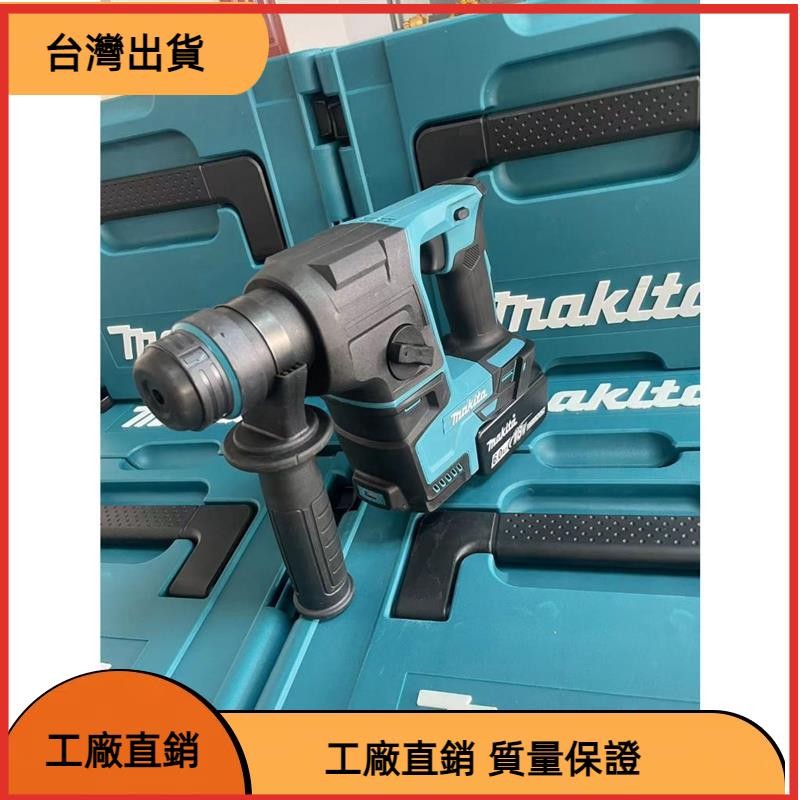 高CP 牧田 18v DHR171電錘 無刷電錘 震動電鑽 兩用電鑽 Makita 牧田電錘 電動錘鑽 四溝電鑽 電錘