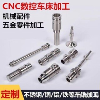 【下單聯係客服】熱賣*熱賣*來圖定製/CNC精密零件加工金屬零件不銹鋼非標件定/異形件加工