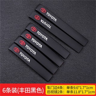 【熱賣】【一套6條】豐田/Toyota 汽車後視鏡防護條 車門防撞條 防擦條/防刮條/改裝裝飾條貼/汽車車門防撞條/防撞