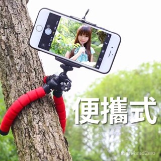 熱銷 可彎曲手機支架 八爪魚三腳手機支架 三腳支架 手機支架 腳架 迷你三腳架 懶人手機架 支架底座 FCY8