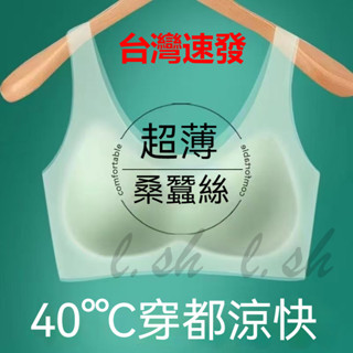 夏季超薄冰絲美背文胸無痕背心大碼內衣女聚攏大胸顯小胸罩 夏日內衣 冰絲內衣女 無痕內衣女 冰絲胸罩 美背內衣 緊身吊帶