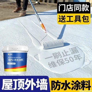 臺灣出貨 防水塗料 屋頂補漏材料 房頂 平房 裂縫 漏水補漏王外墻聚氨酯瀝青漆膠可開發票