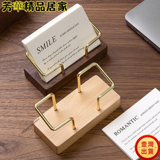 🔥臺灣出貨🔥名片夾收納盒辦公桌展示架備忘錄櫃檯配件桌面置物架家用卡片夾收納TWkun1