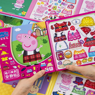❤️【臺灣出貨】❤️小豬佩奇磁力安靜書免裁剪新款女孩手工diy磁吸換裝貼畵3兒童玩具 貼貼畫 磁性拼圖 貼畫 益智玩具