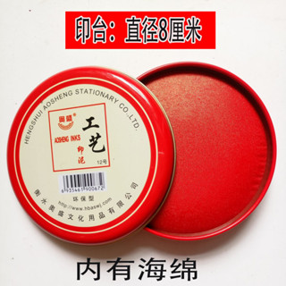 ★9RDG★道家用品法器印章印泥圓形單面印印章海綿印章紅色