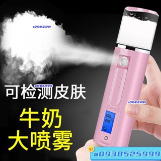 【廠傢直銷】奈米噴霧補水儀便攜式臉部保濕補水蒸臉器冷噴美容儀加濕神器 h0