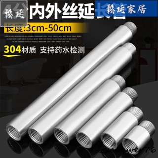 免運好物«延長管» 熱銷新品 不鏽鋼4分內外絲接頭 延長管 雙頭絲304水管外絲管四分加長管配件