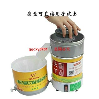 天下石磨電動幹濕兩用豆花機家用豆腐機家用糊芝麻醬機磨漿機