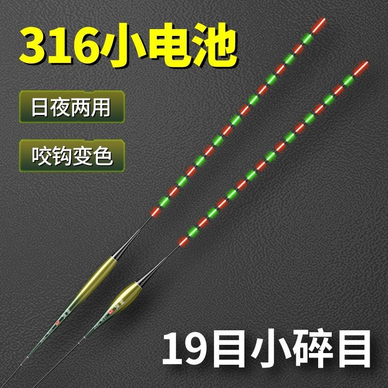 福壽專用夜光漂 夜釣福壽浮漂 CR316小碎目電子夜光漂高靈敏咬鈎變色322電池夜釣鯽鯉羅非魚浮漂 電子浮標 電子夜光棒