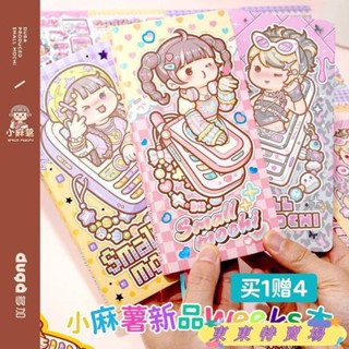 🔥臺灣熱銷🔥 小麻薯weeks本 手賬本 ins week本 日程 計劃 網格 手賬本 方格內頁 筆記本 周計劃本