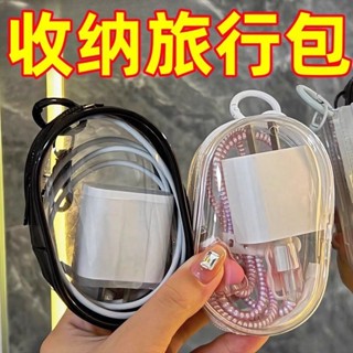 🎁臺灣熱賣🎁數據線充電器收納透明繞線便攜隨身外出耳機收納盒大容量多功能hx916