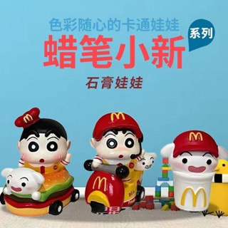 🎈悠米精選🎈立體3D蠟筆小新香薰石膏娃娃塗色白胚女孩兒童益智diy手工塗鴉