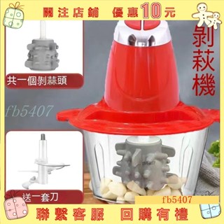 【fb📌】新款多功能剝蒜器 搗蒜器 快速剝蒜器剝蒜神器 專業去蒜皮 電動大蒜去皮 商用 自動剝大蒜扒皮神器 不傷手