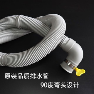 臺灣現/貨✨🎇限時搶購 洗衣機配件【彎頭款】松下洗衣機排水管三洋洗衣機通用出水管下水管30-32