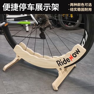 可開票Ridenow便攜式自行車停車架山地車單車維修臺支撐架公路車展示架