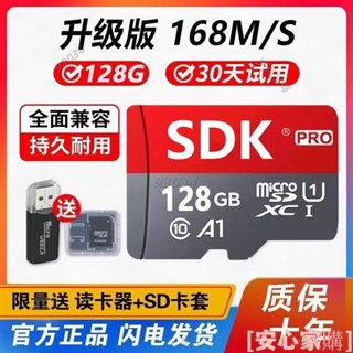 💖桃園出貨💖128G高速記憶體64G手機儲存tf卡32G行車記錄儀sd卡16G監控相機卡4G