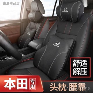 HONDA 汽車頭枕 本田 CRV CRV5 HRV FIt 腰枕 護頸枕 記憶棉 靠枕 車用靠枕 腰靠墊√AS