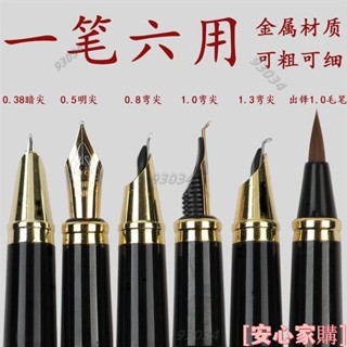 桃園出貨💖永生鋼筆六件套練字硬筆可換墨囊吸墨水美工成人辦公書寫美工成人辦公書寫商務辦公 簽字書法 美工硬筆 金屬鋼筆套
