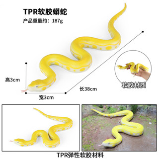 🥂模擬動物🥂兒童 動物園 玩具 模擬 TPR軟膠 蛇模型 爬行兩棲動物 大蟒蛇 黃金蟒 模型