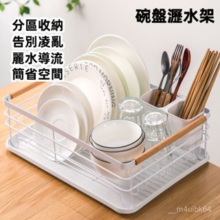 日式簡約不鏽鋼碗盤架 瀝水架 置物架 碗碟收納架 碗盤架 瀝水籃