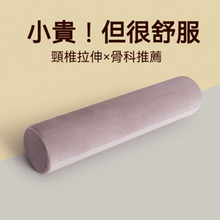 圓形枕頭 成人護頸午睡神器 頸椎專用靠墊 頸椎枕 圓柱枕單人睡的